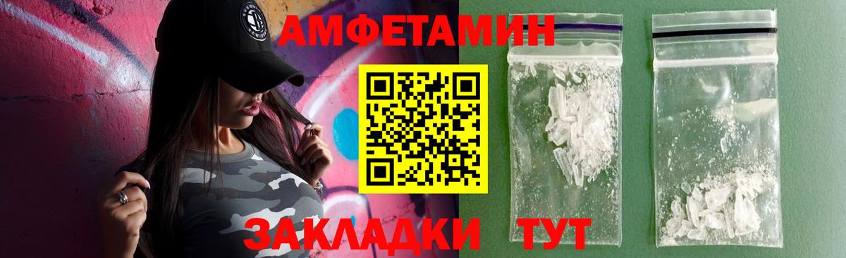 АМФЕТАМИН  Вход с VPN  Александров  АМФ 97% 