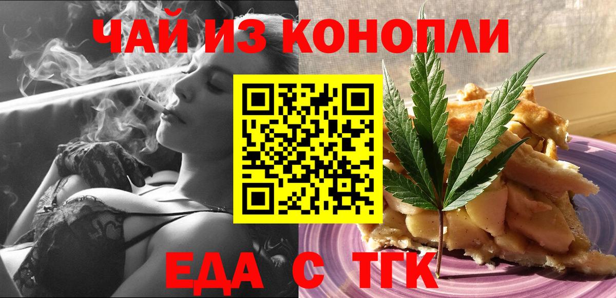 Canna-Cookies марихуана Александров