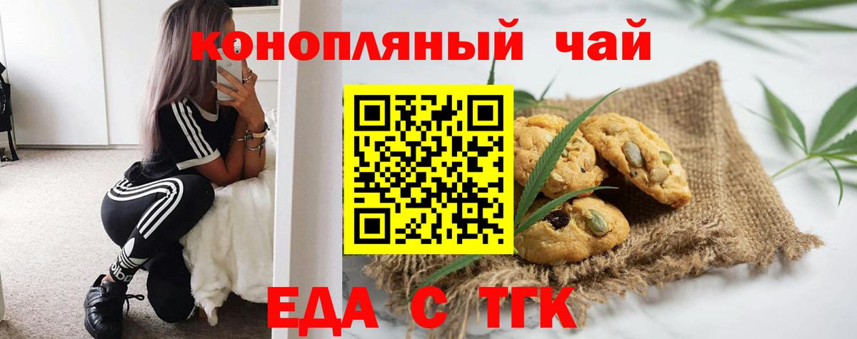 Александров  Canna-Cookies марихуана  Вход с VPN 