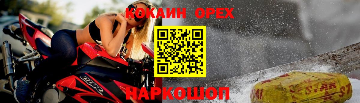 COCAIN  Кокаин 98%  Вход с VPN  Кокаин Колумбийский  Александров 