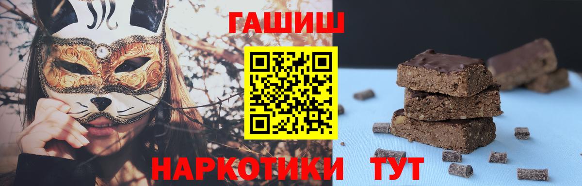 Александров  ГАШИШ VHQ  Вход с VPN  Гашиш Premium 