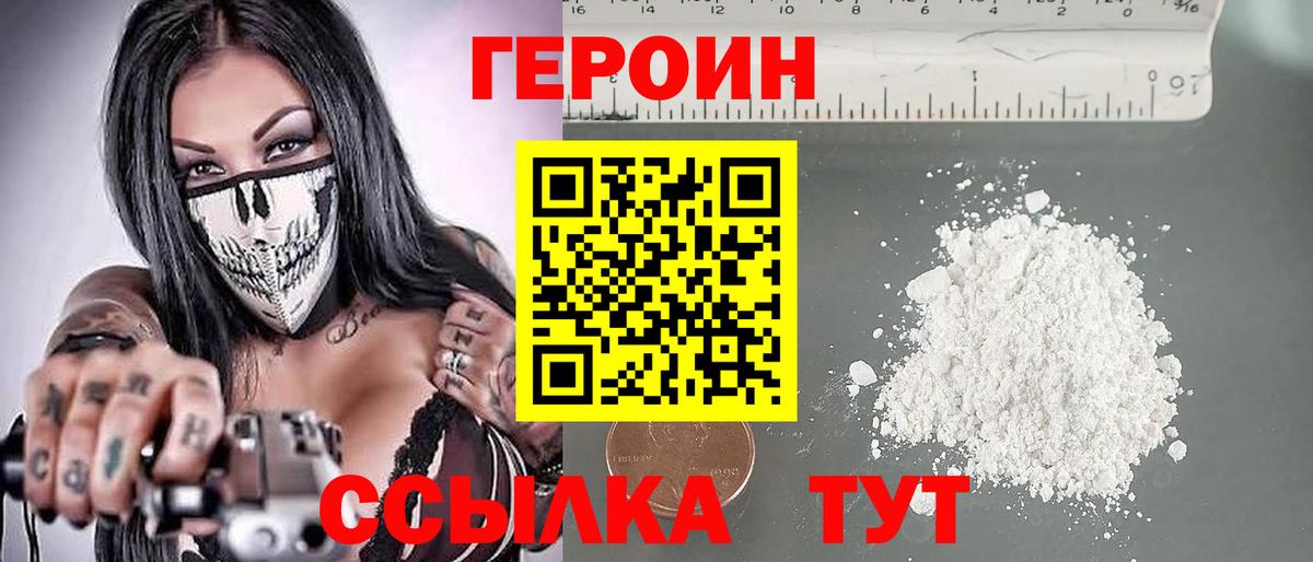 Героин Афган Александров