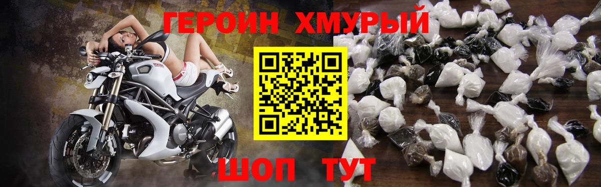 Александров  Героин афганец  Вход с VPN 