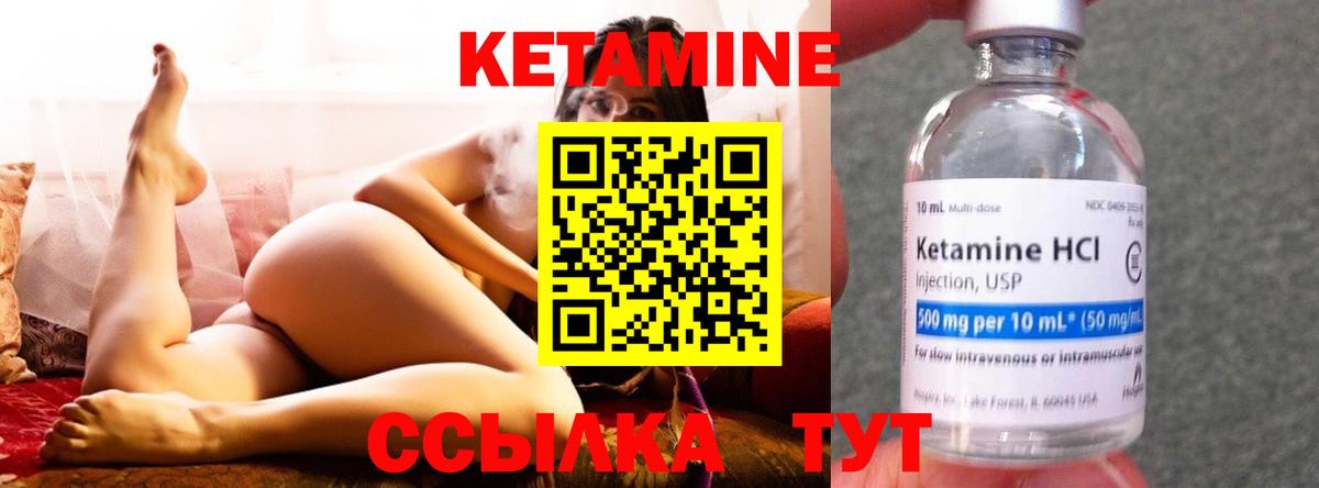 Кетамин ketamine Александров