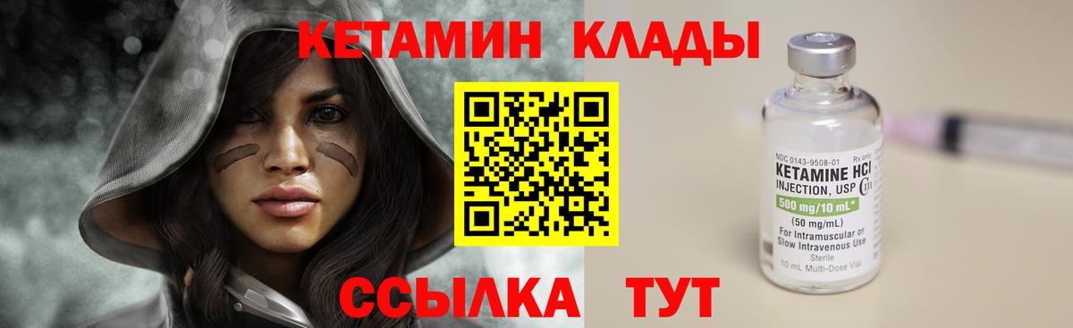 МЕГА ССЫЛКА  Кетамин VHQ  Вход с VPN  Александров 