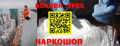 бутик Сланцы