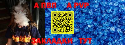 альфа пвп Славянск-на-Кубани