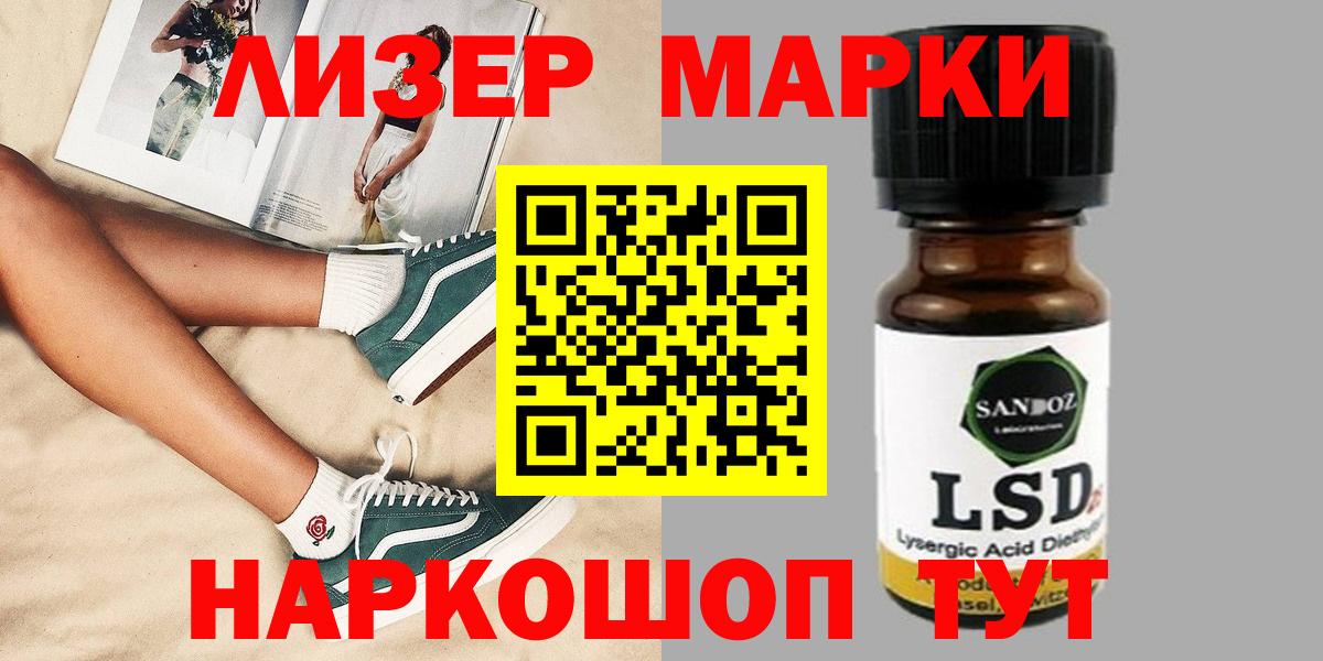 ЛСД экстази кислота Александров