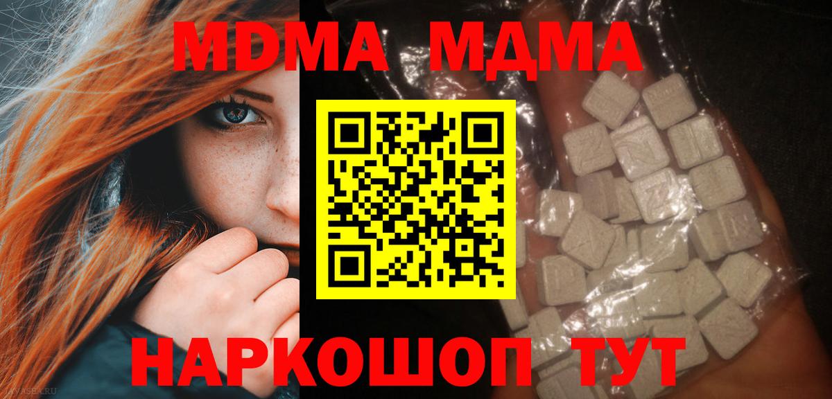 МДМА  МДМА crystal  Александров  Вход с VPN  MDMA crystal 