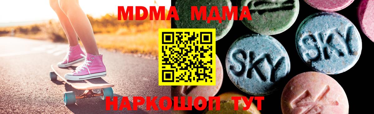 МДМА молли Александров