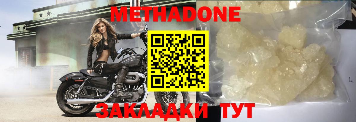 Метадон белоснежный  Вход с VPN  Александров  МЕТАДОН VHQ 