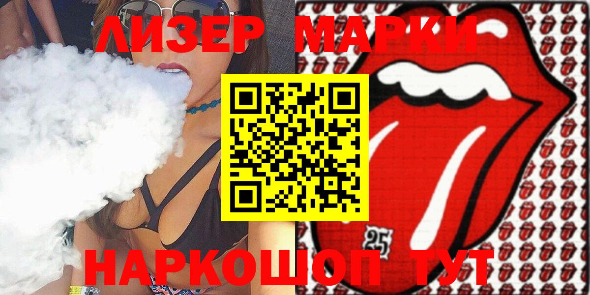 Марки NBOMe 1,5мг Александров