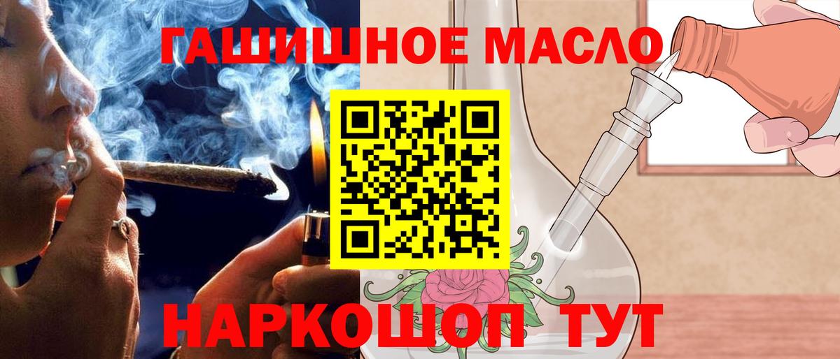 Дистиллят ТГК THC oil Александров