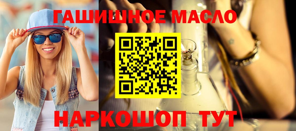 Дистиллят ТГК THC oil  Вход с VPN  наркотики  Александров 